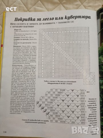 Ръкоделието лесно и приятно , снимка 5 - Специализирана литература - 37329095