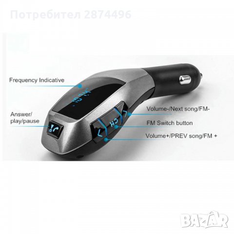1619 Стилен Bluetooth трасмитер за автомобил с високоговорител Х5, снимка 17 - Аксесоари и консумативи - 30852548