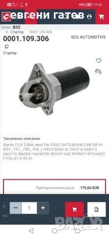 нов стартер iveco 2.3 3.0 o т 2006, снимка 7 - Аксесоари и консумативи - 56246364