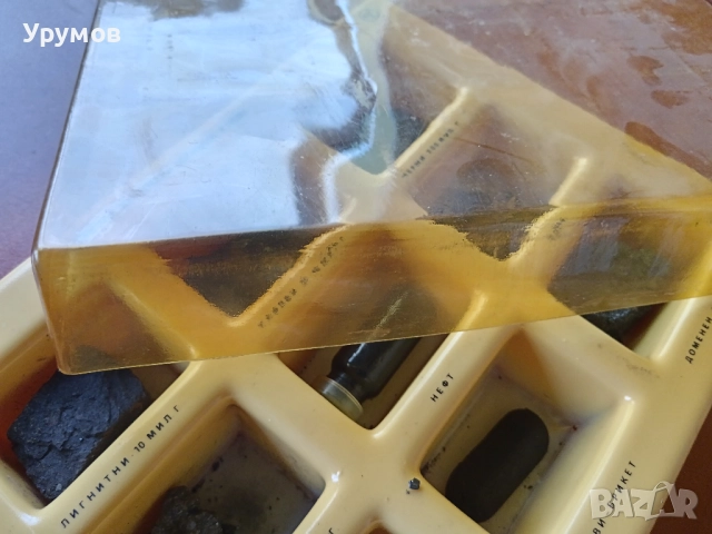 Стара учебна сбирка по география – „Полезни изкопаеми – Въглища и нефт“, снимка 5 - Ученически пособия, канцеларски материали - 52243544