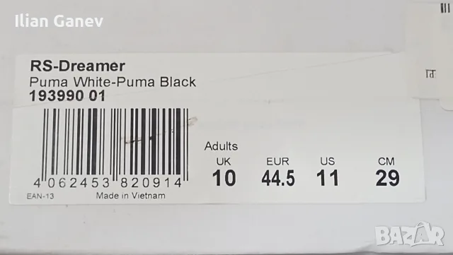Puma RS-Dreamer 44.5 номер, снимка 8 - Маратонки - 56535228