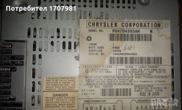 Chrysler double din player, снимка 2 - Аудиосистеми - 31261295