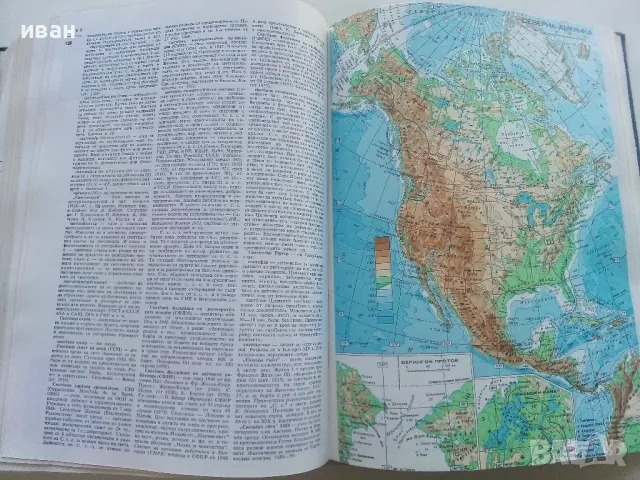 Българска Енциклопедия А - Я - 1974г., снимка 5 - Енциклопедии, справочници - 48118574