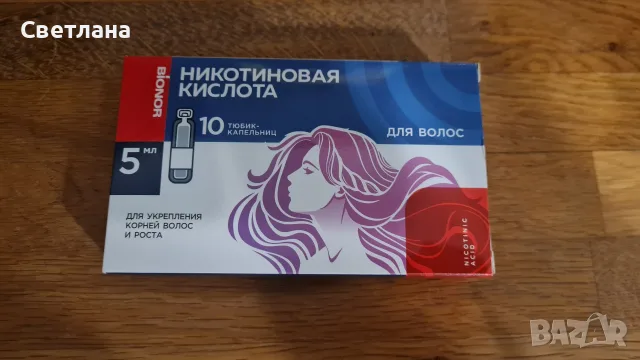 Никотинова киселина за коса – растеж и против косопад (B3