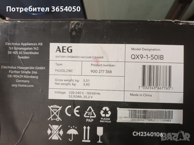 Разни неща на разни цени, снимка 9 - Други стоки за дома - 54012111