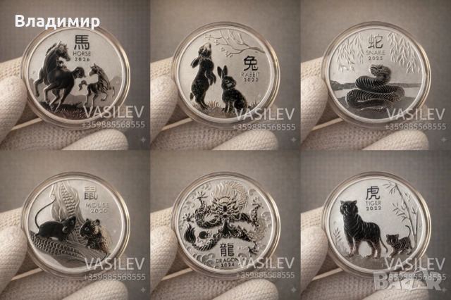 Сребърна монета Лунар 1 унция 1 oz различни години. Сребърни монети