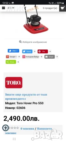 МОТОРНА КОСАЧКА FIAT.  ВЪЗДУШНА ВЪЗГЛАВНИЦА., снимка 14 - Градинска техника - 48200875