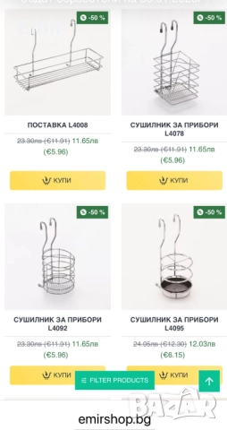 ПРОМО ЦЕНИ до  -60 % Сушилници и  аксесоари за окачване, снимка 4 - Аксесоари за кухня - 41977647
