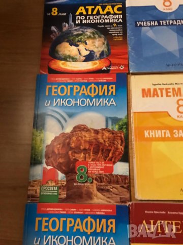 Продавам за 8–ми клас 14бр. учебници, помагала и тетрадки, снимка 7 - Учебници, учебни тетрадки - 34223880