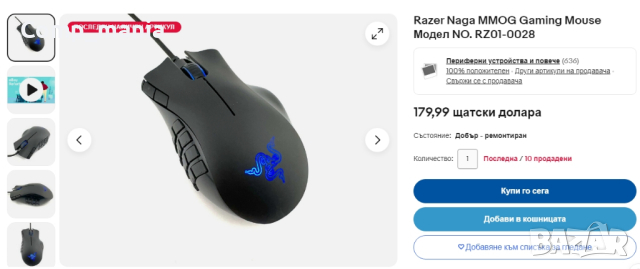 Геймърска мишка Razer Naga MMOG RZ01-0028, снимка 6 - Клавиатури и мишки - 44641870