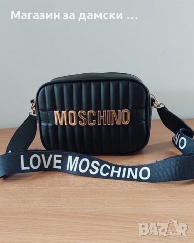 Moschino лукс дамска чанта презрамо, снимка 13 - Чанти - 35060150