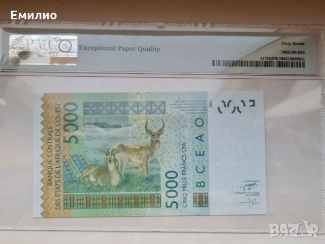 WEST AFRICAN STATES/ 🇲🇱  MALI 🇲🇱 5000 Francs 2011 PMG 67, снимка 3 - Нумизматика и бонистика - 31632745