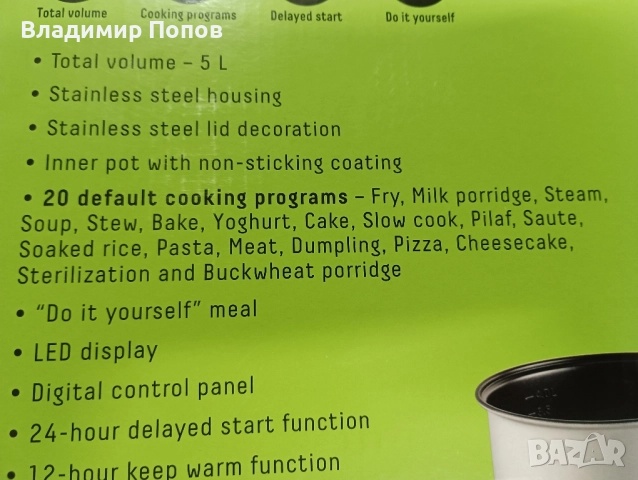 Продавам Електрически мултикукър MUHLER MLC-5020, снимка 6 - Мултикукъри - 51567082