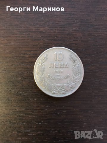 Монета 10 лева 1930 г. Хан Крум, снимка 1 - Нумизматика и бонистика - 30247616