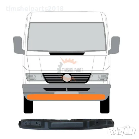 Основа предна броня MERCEDES SPRINTER 1995-2000 / VW LT 1996-2006
