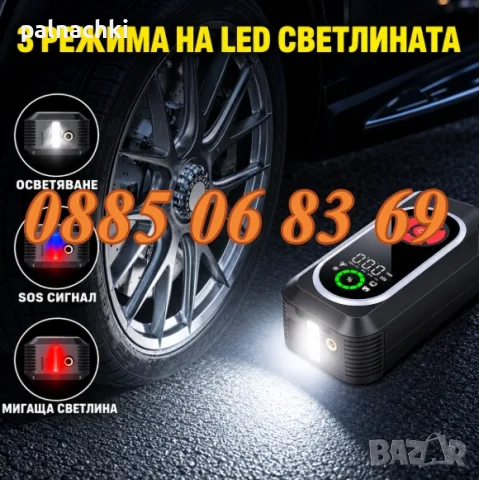 Стартерно устройство с компресор 3000A, 140 PSI и Power Bank, Jump Starter, снимка 5 - Аксесоари и консумативи - 56241489