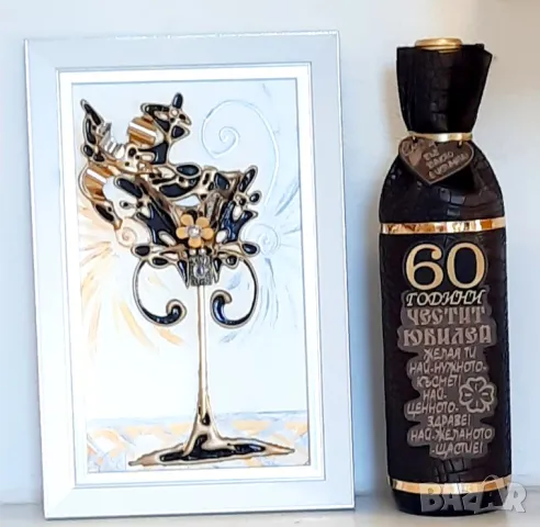 Подарък за юбилей и годишнина - Чашата на изобилието, снимка 7 - Подаръци за юбилей - 47327144