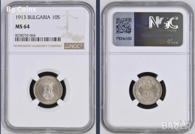 Сертифицирани монети NGC 1910-1917, снимка 11 - Нумизматика и бонистика - 51200546