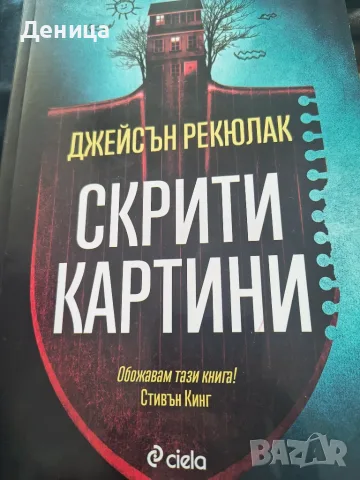  Сто години самота....