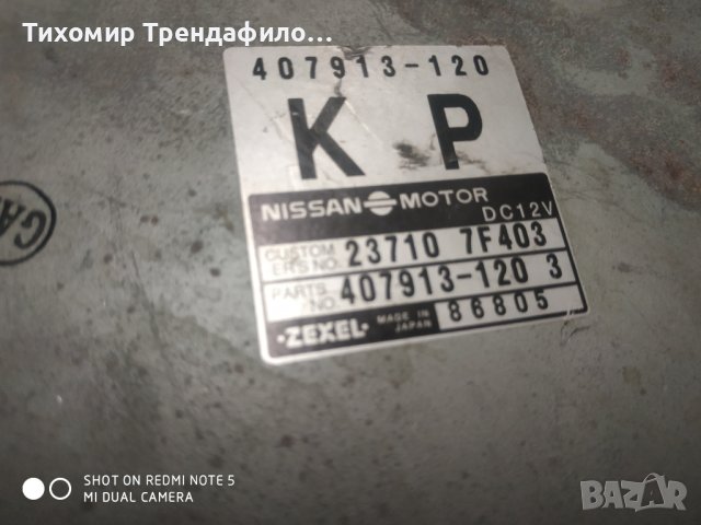 ECU NISSAN TERRANO 2.7 TDI ZEXEL 407913-120 KP, 407913120 KP, 23710 7F403, 237107F403, 407913-120 ко, снимка 3 - Части - 42424764