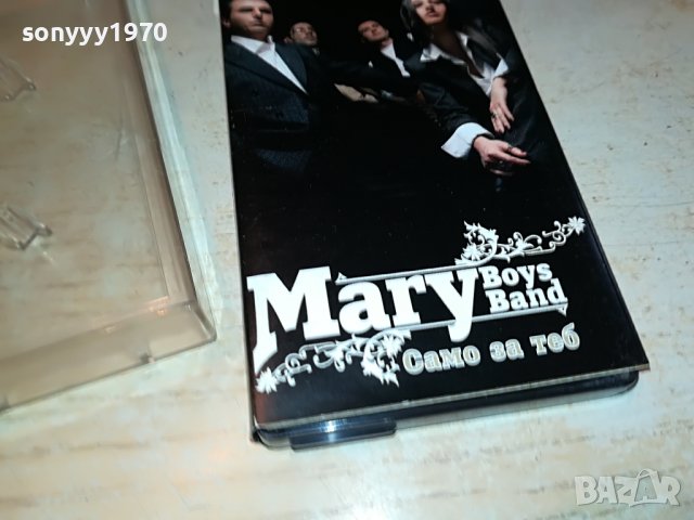 mary boys band-касета-нова 1709221713, снимка 4 - Аудио касети - 38031822