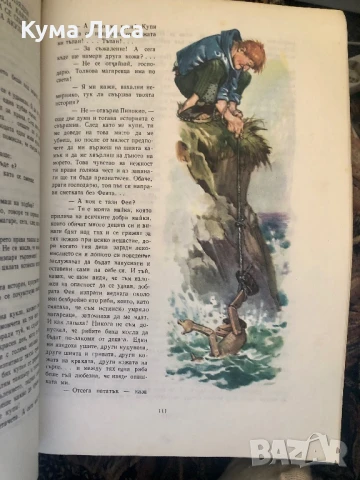 Приключенията на Пинокио 1975г, снимка 5 - Детски книжки - 51296330