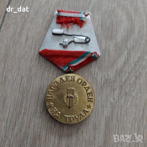 Медали от соц. време, снимка 10 - Колекции - 40696760