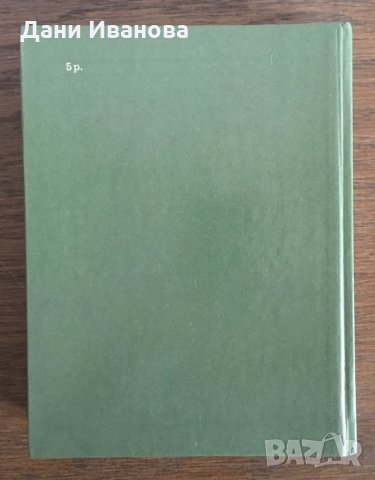 ШАЛЯПИН – Маска и душа – на руски език, снимка 2 - Художествена литература - 30822900