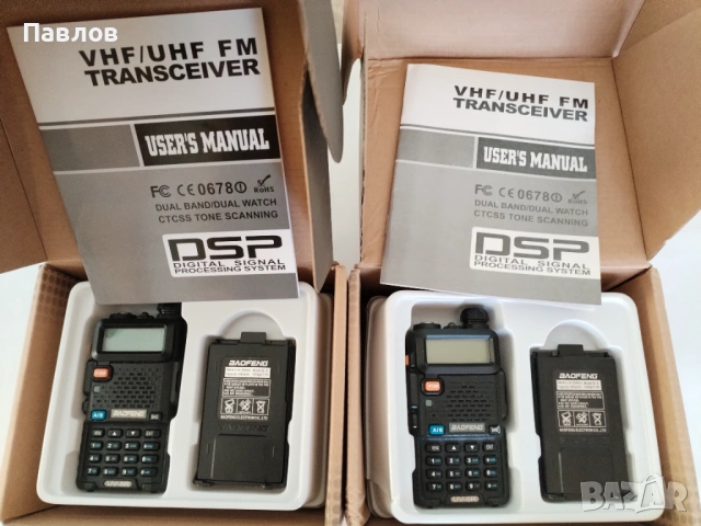 BAOFENG UV-5R Уоки Токи портативна двуканална радиостанция
