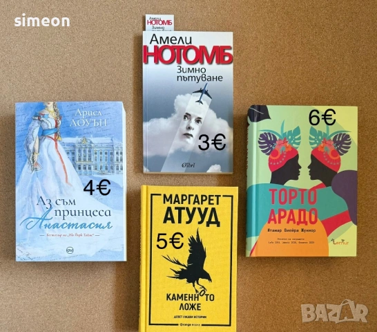 Нови фентъзи и трилър книги, снимка 5 - Художествена литература - 54344413