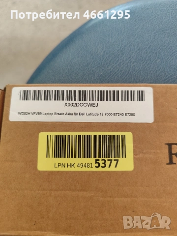 Батерия E7240 за Dell Latitude 52Wh, снимка 2 - Оригинални батерии - 54076970