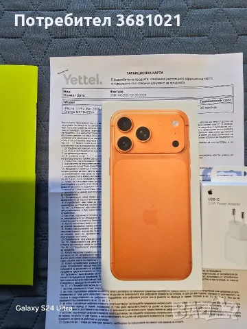 НОВ Iphone 17 Pro Max 256GB 36м. ГАРАНЦИЯ 