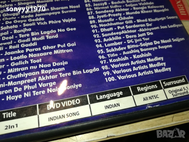 INDIAN SONG-DVD VIDEO-ВНОС ITALY 2108251355, снимка 8 - DVD дискове - 51441430
