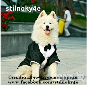 Смокинг за куче Официален костюм за куче Кучешки официални дрехи Дрехи за куче за официални поводи, снимка 6 - За кучета - 20930705