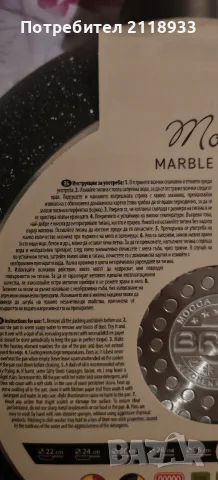 тиган brio mocca - marble Edition 28см., снимка 6 - Съдове за готвене - 55806152