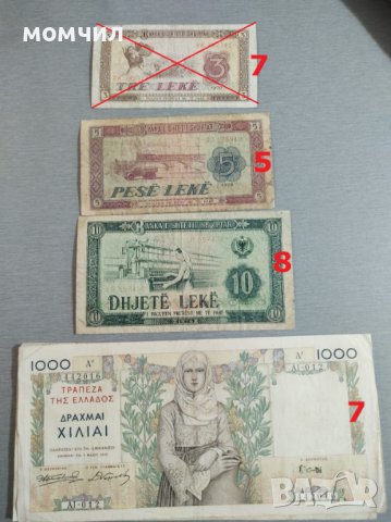 Банкноти 2, снимка 14 - Нумизматика и бонистика - 28570618