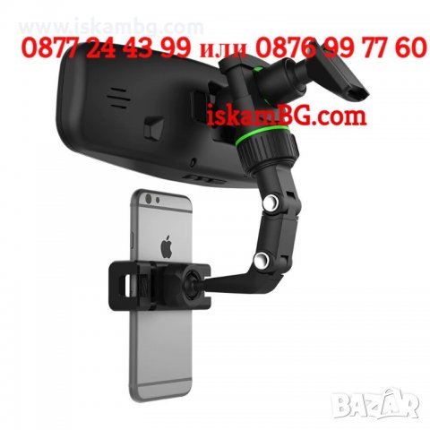 Стойка за телефон за огледало кола | Държач за телефон за кола за огледало задно виждане - КОД 3765, снимка 2 - Аксесоари и консумативи - 38315721