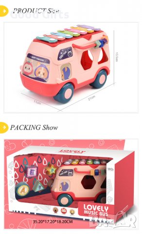 Прекрасен музикален автобус пиано бебешки ксилофон, снимка 4 - Коли, камиони, мотори, писти - 38296970