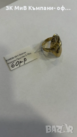 златен пръстен 2.76 гр   04636-25, снимка 2 - Пръстени - 53097716