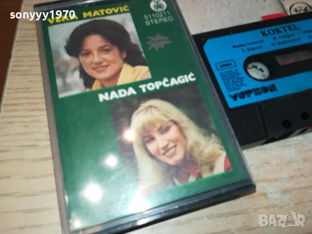 KOKTEL-YUPHON/GEMA ORIGINAL TAPE 1507251616, снимка 7 - Аудио касети - 51029958