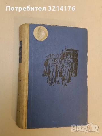 Майка - Максим Горки (1948), снимка 2 - Художествена литература - 51741347