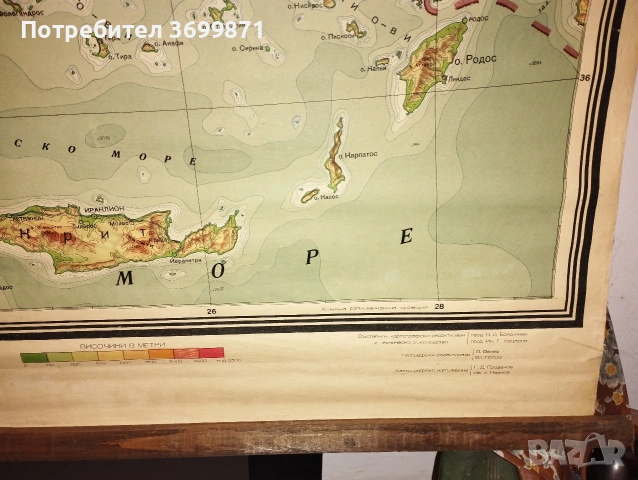 Физическа карта.Балкански полуостров., снимка 3 - Специализирана литература - 54320665