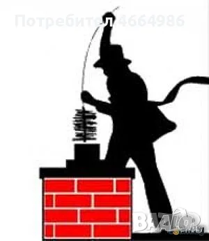 Кобеночистач почиства отпушва комини камини отдушници