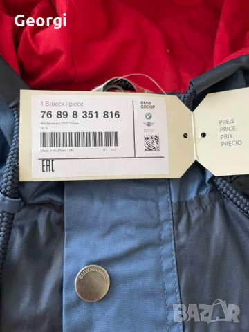 Оригинален суитчър на БМВ ( ветробран ), снимка 7 - Якета - 34869951