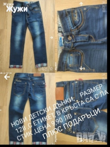 ДЕТСКИ ДРЕХИ ЗА МОМЧЕТА РАЗЛИЧНИ МОДЕЛИ И РАЗМЕРИ, снимка 11 - Детски якета и елеци - 51845728