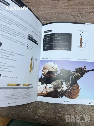 Каталог за военни муниции - патрони, снимка 9 - Художествена литература - 47367938