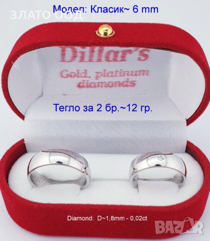 Брачни халки- CLASIC и Clasic-Comfort, снимка 10 - Пръстени - 30368224