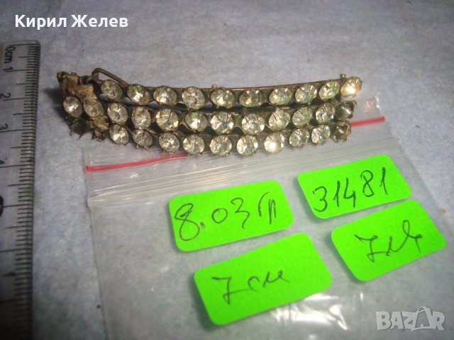 СТАРА СТИЛНА ПОСРЕБРЕНА КРИСТАЛНА РЕТРО АРТ ШНОЛА ФИБА ЩИПКА за КОСА 31481, снимка 2 - Антикварни и старинни предмети - 38042350