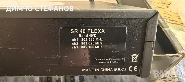 Безжичен микрофон AKG SR 40 FLEXX, снимка 6 - Микрофони - 55866438