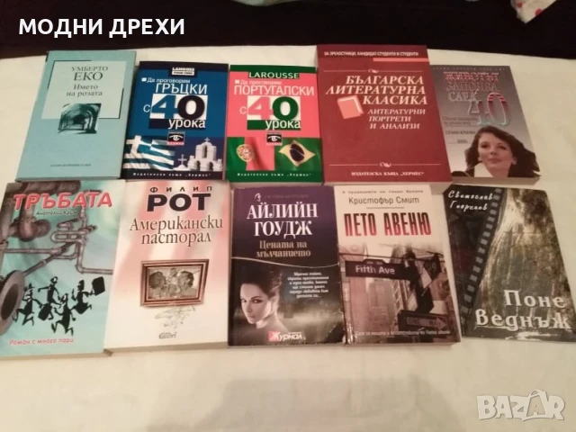 Книги с различна тематика